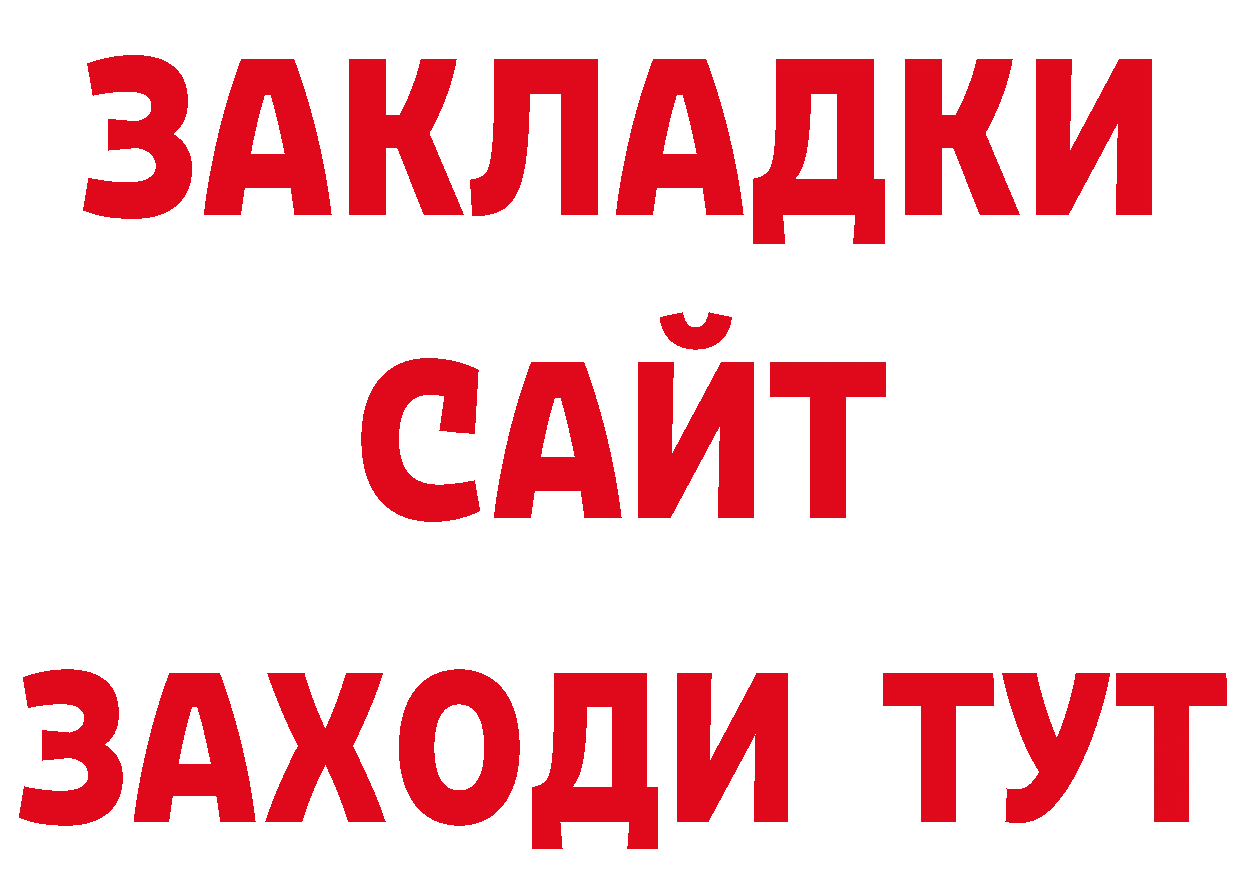 Бутират вода ссылка сайты даркнета ОМГ ОМГ Асбест